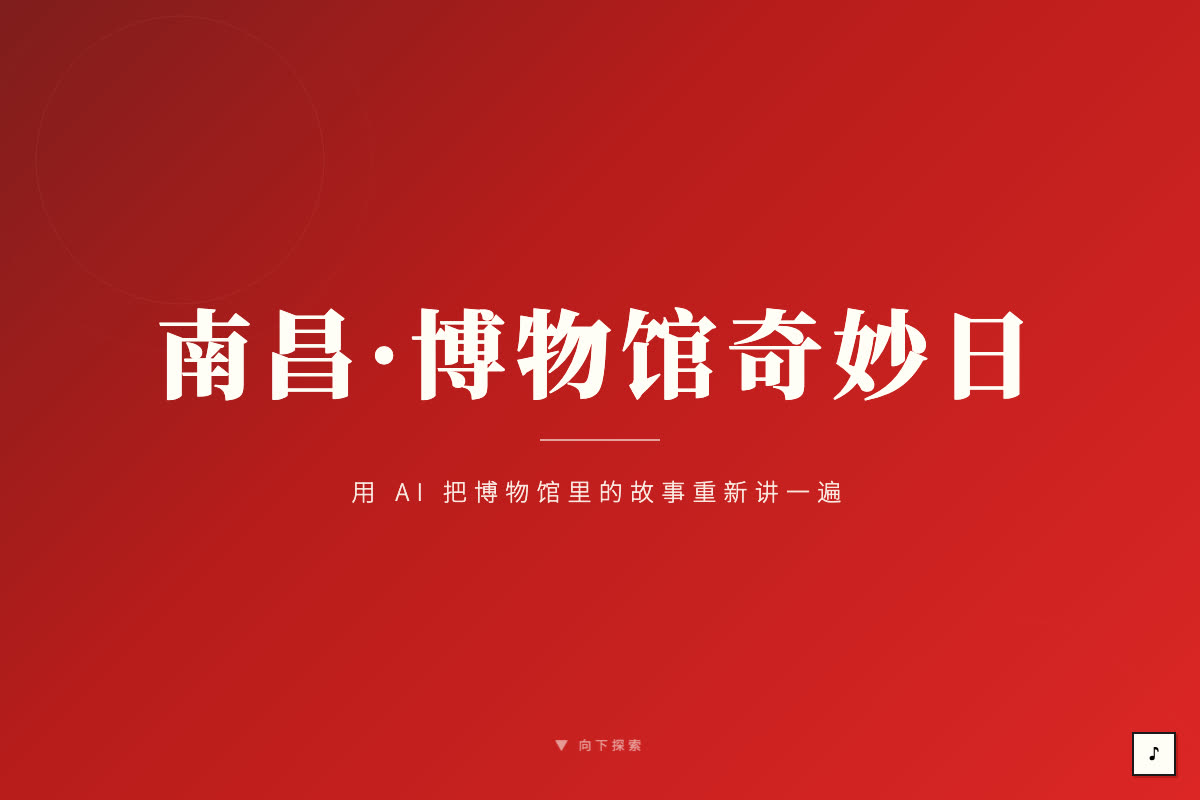 南昌博物馆总览