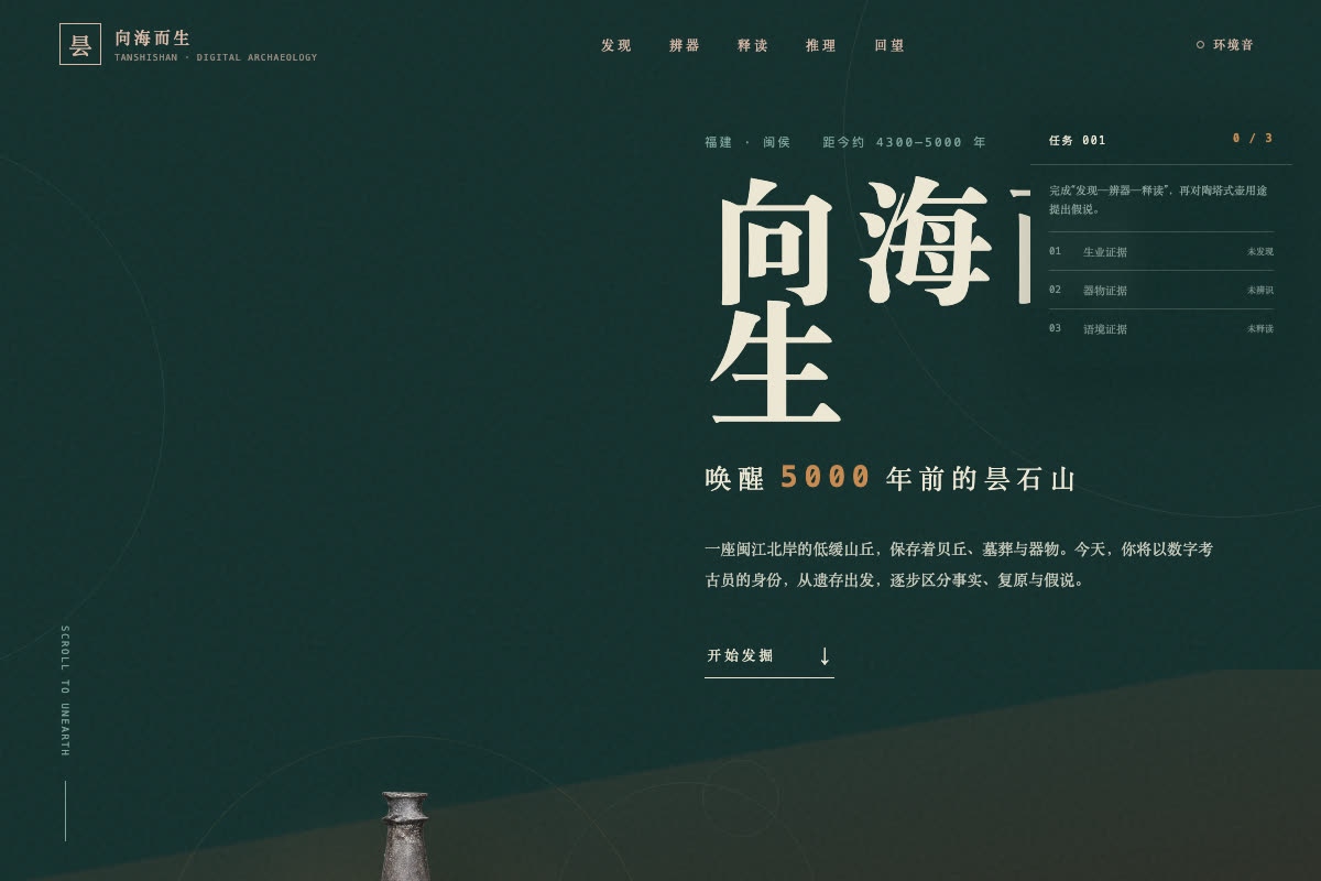 向海而生