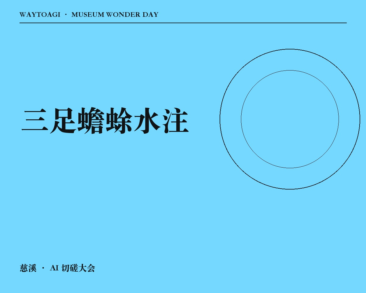 三足蟾蜍水注